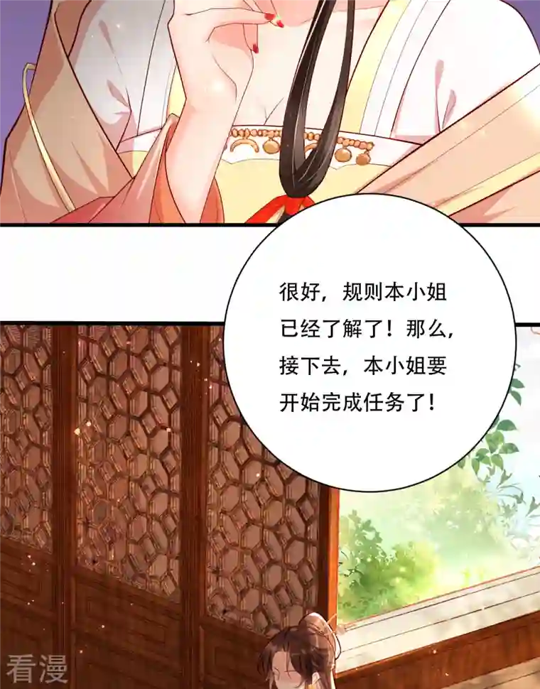 女阎罗的任务指南第3话 清理负能量