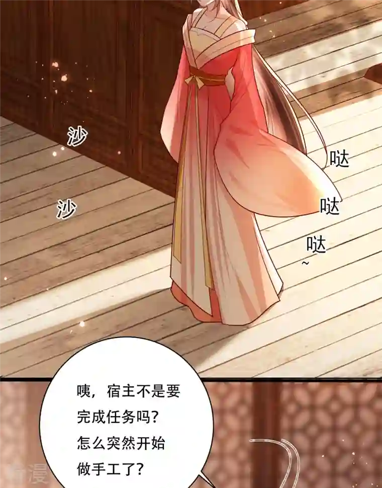 女阎罗的任务指南第3话 清理负能量