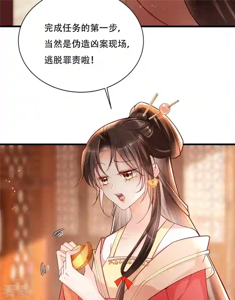 女阎罗的任务指南第3话 清理负能量