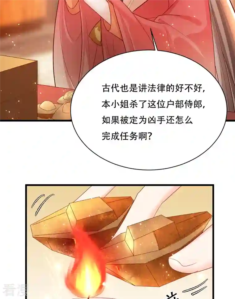 女阎罗的任务指南第3话 清理负能量