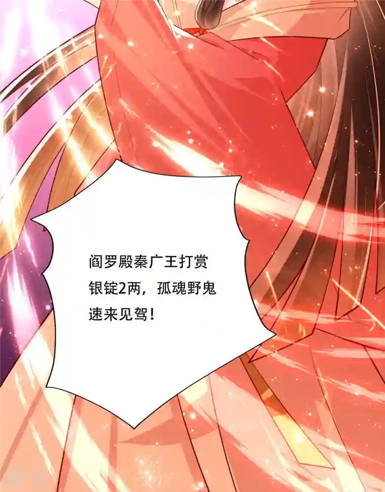 女阎罗的任务指南第3话 清理负能量