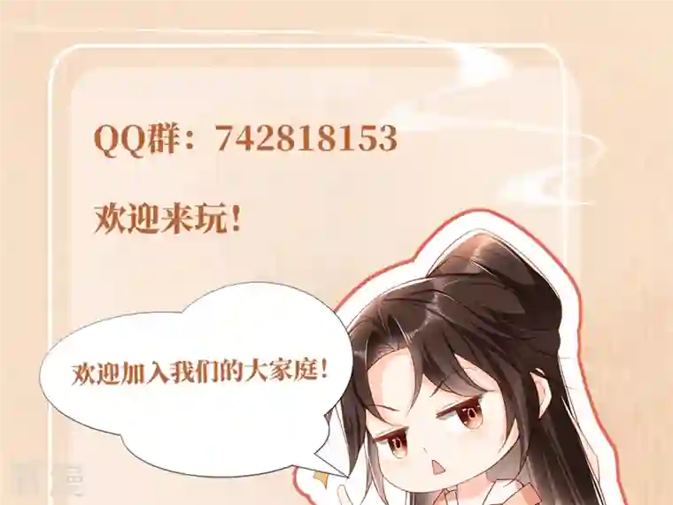 女阎罗的任务指南第3话 清理负能量