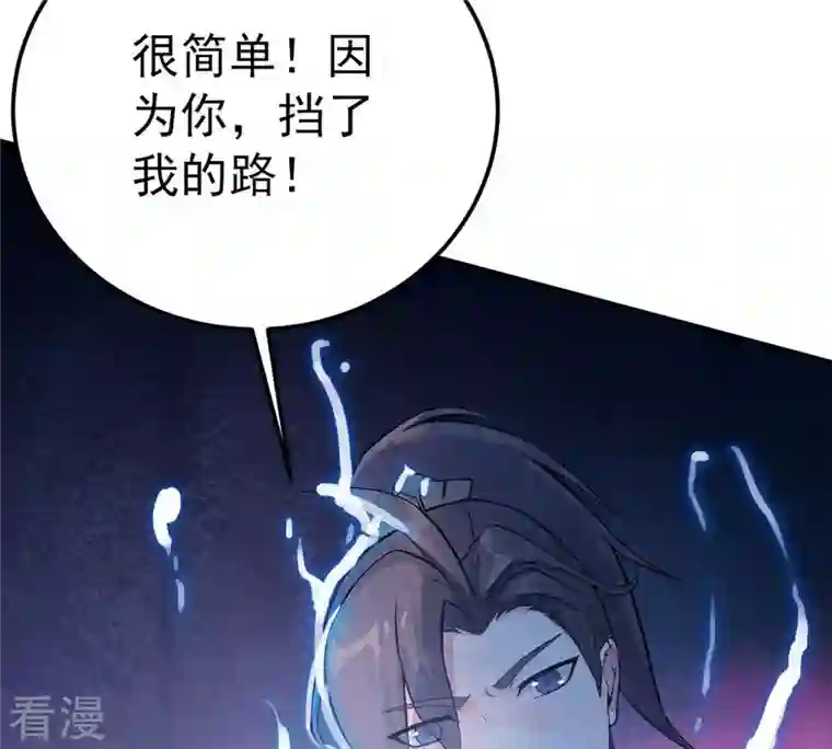 吞噬永恒第2话 吞噬