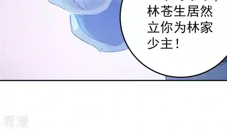吞噬永恒第2话 吞噬
