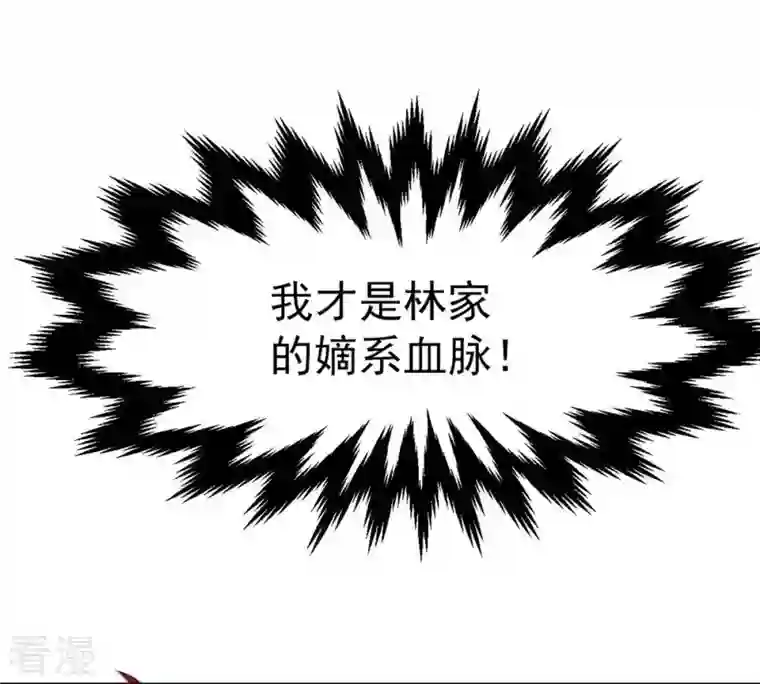 吞噬永恒第2话 吞噬
