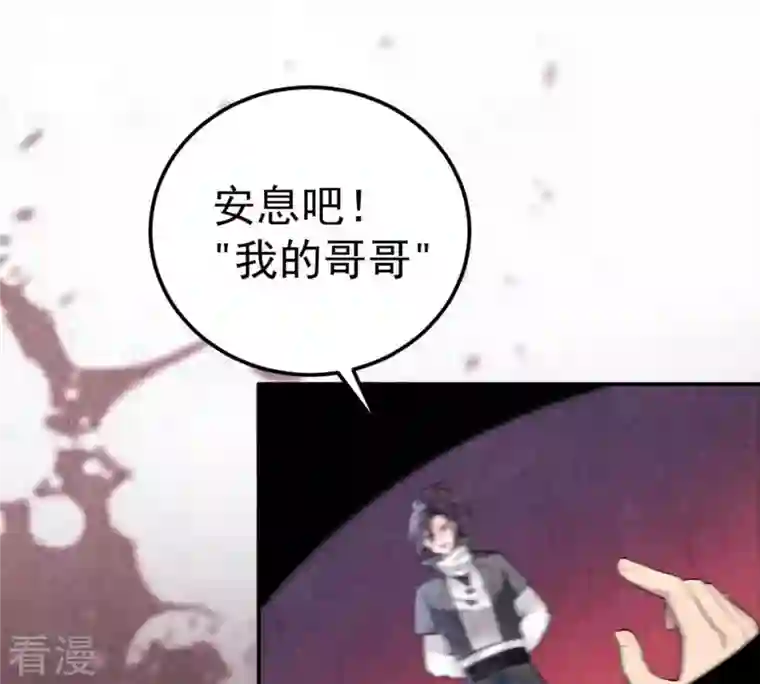 吞噬永恒第2话 吞噬