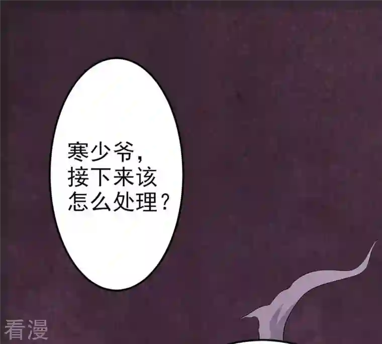 吞噬永恒第2话 吞噬