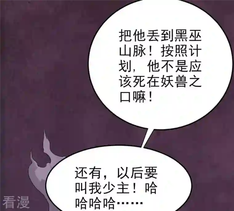 吞噬永恒第2话 吞噬