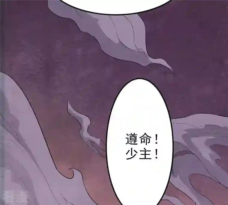 吞噬永恒第2话 吞噬