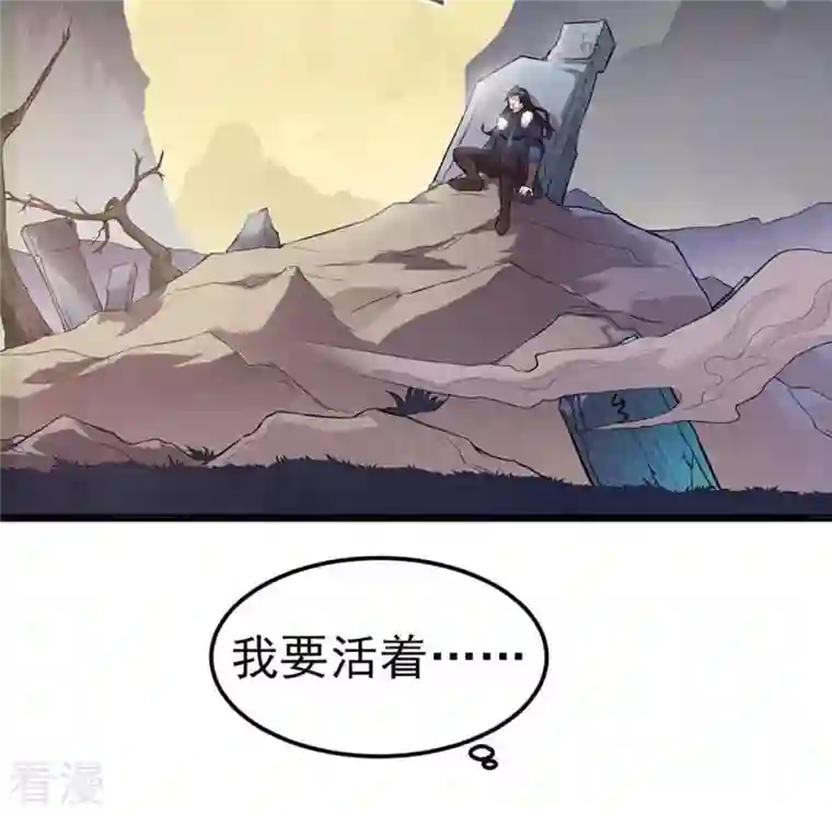 吞噬永恒第2话 吞噬