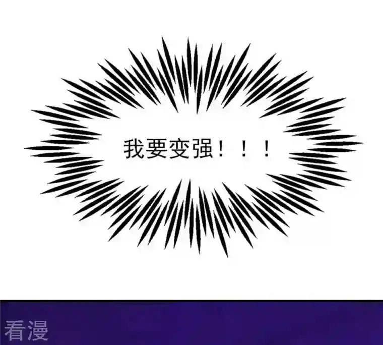 吞噬永恒第2话 吞噬
