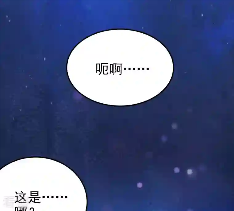 吞噬永恒第2话 吞噬