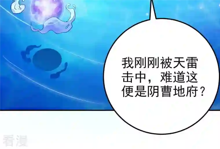 吞噬永恒第2话 吞噬