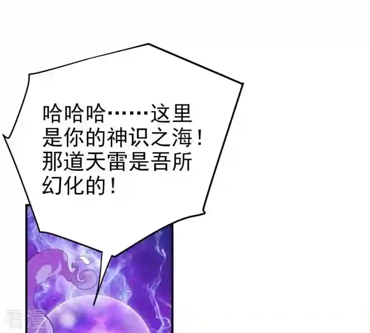 吞噬永恒第2话 吞噬