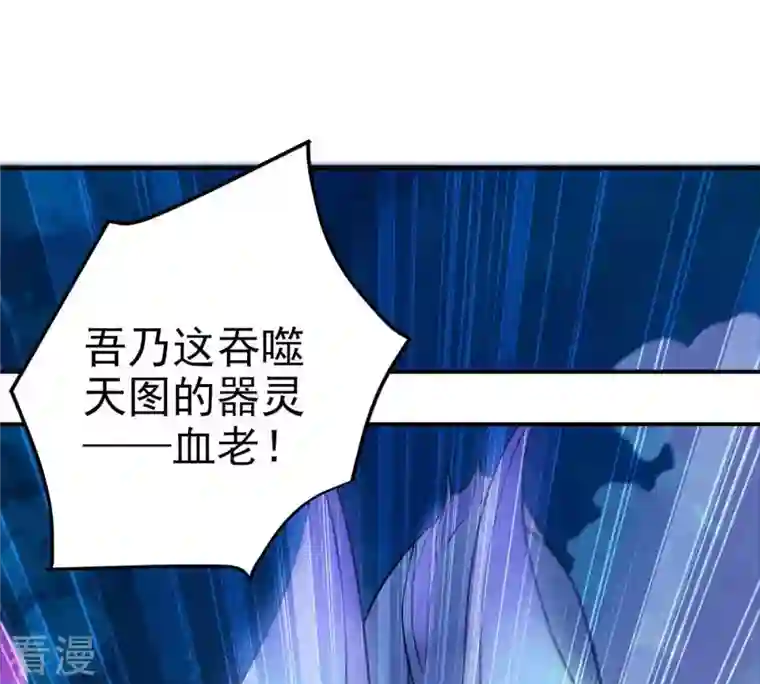 吞噬永恒第2话 吞噬