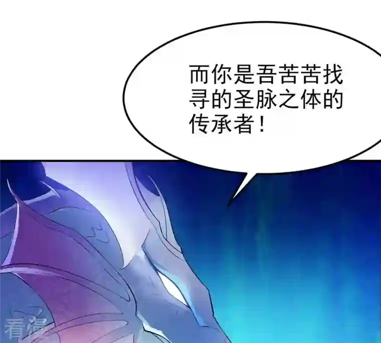 吞噬永恒第2话 吞噬