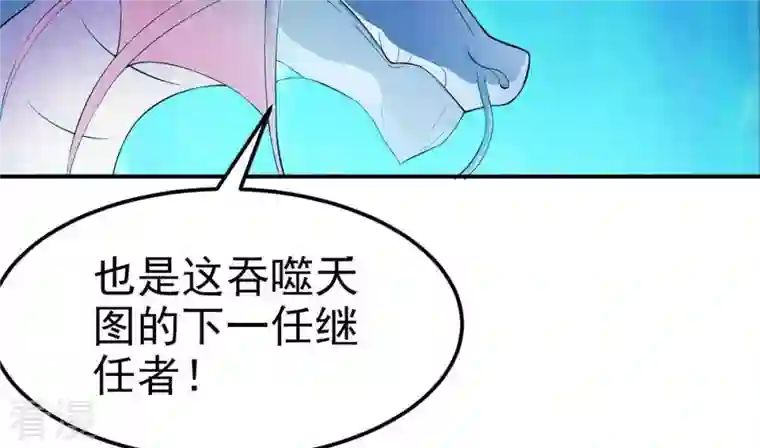 吞噬永恒第2话 吞噬