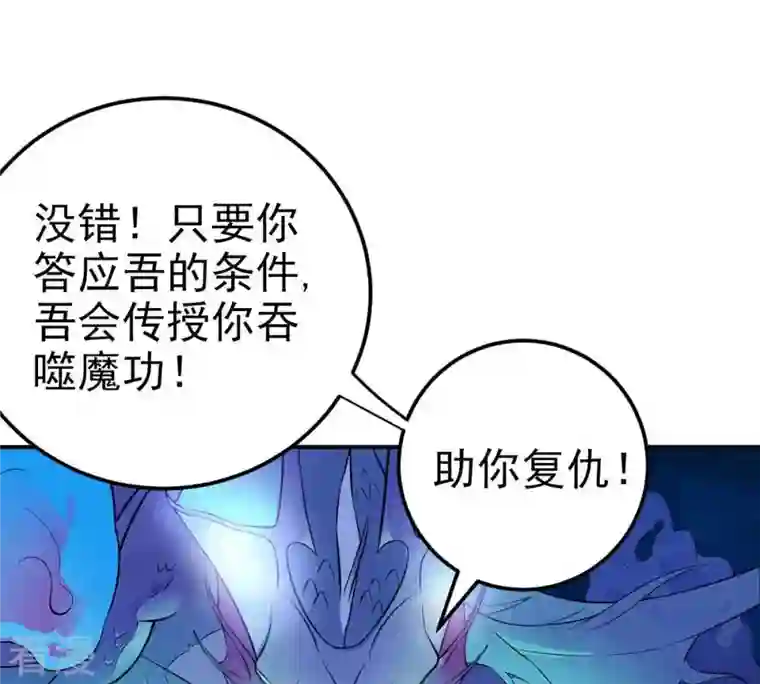 吞噬永恒第2话 吞噬