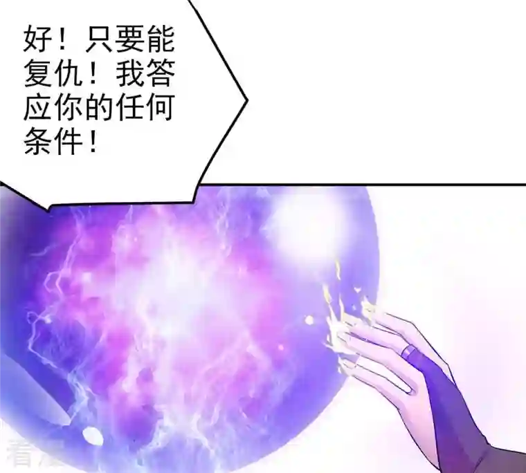 吞噬永恒第2话 吞噬