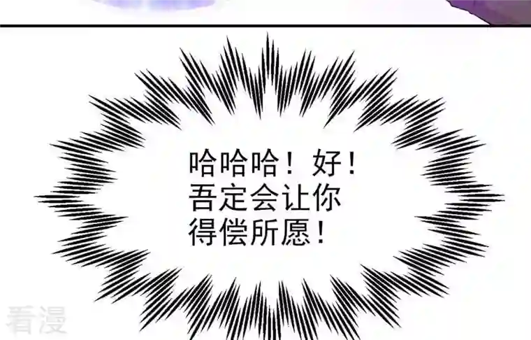 吞噬永恒第2话 吞噬