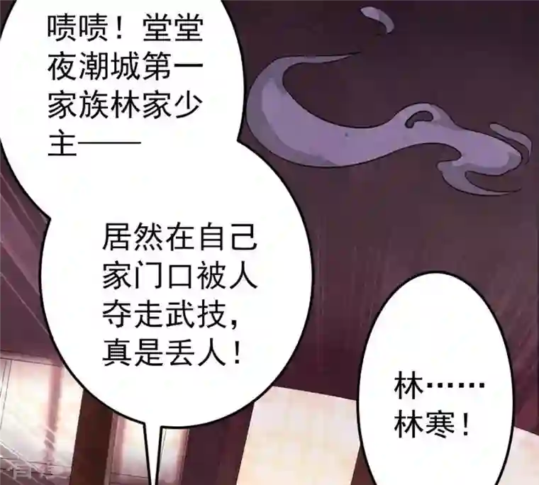 吞噬永恒第2话 吞噬