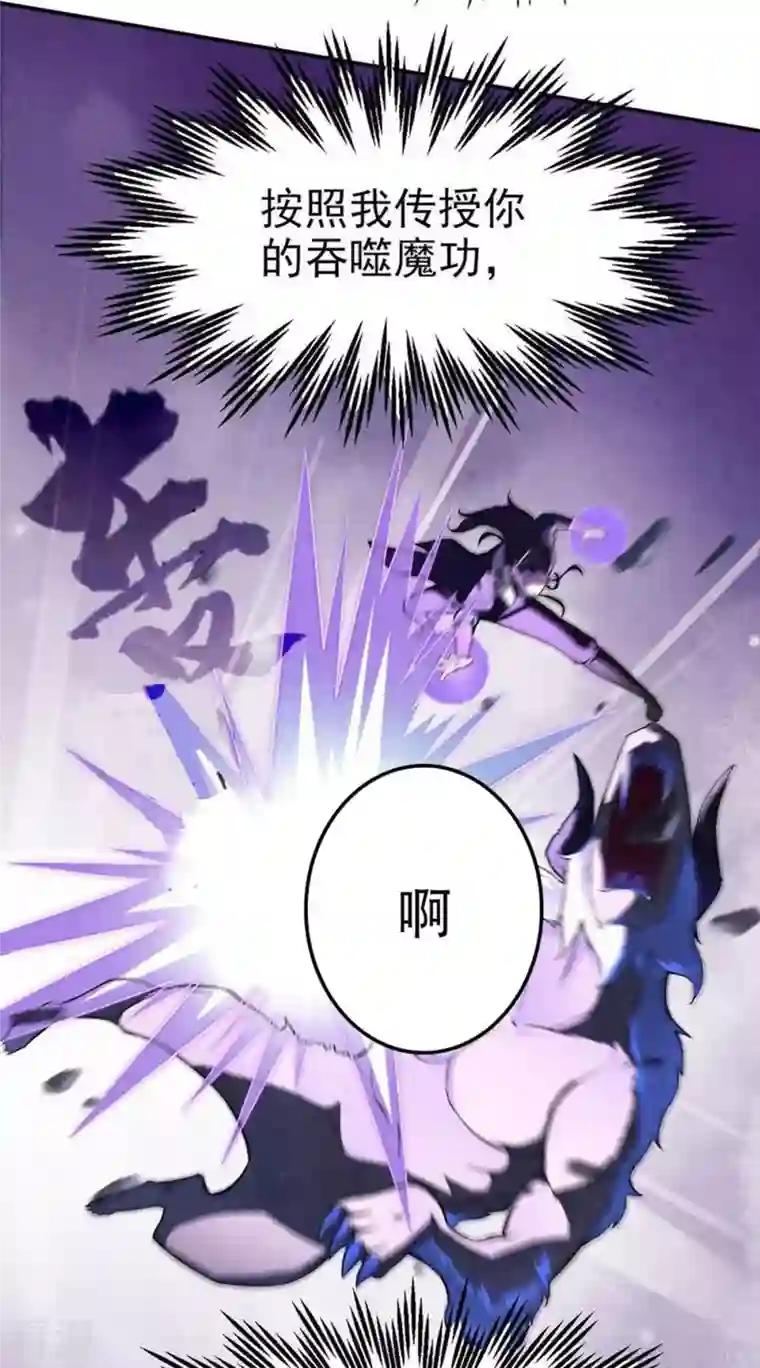 吞噬永恒第2话 吞噬