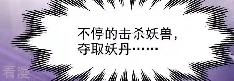 吞噬永恒第2话 吞噬