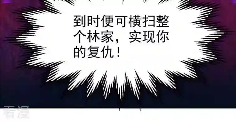 吞噬永恒第2话 吞噬