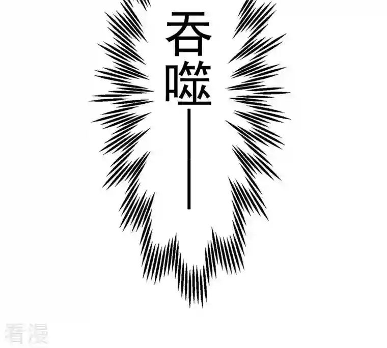 吞噬永恒第2话 吞噬
