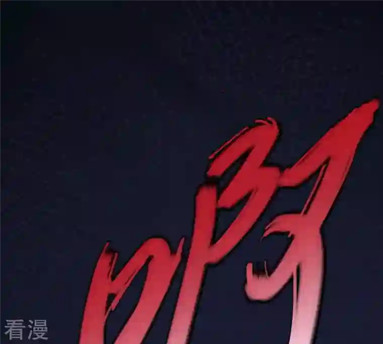 吞噬永恒第3话 青铜古棺