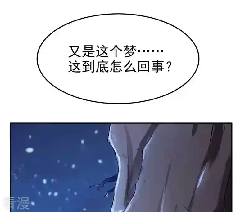 吞噬永恒第3话 青铜古棺