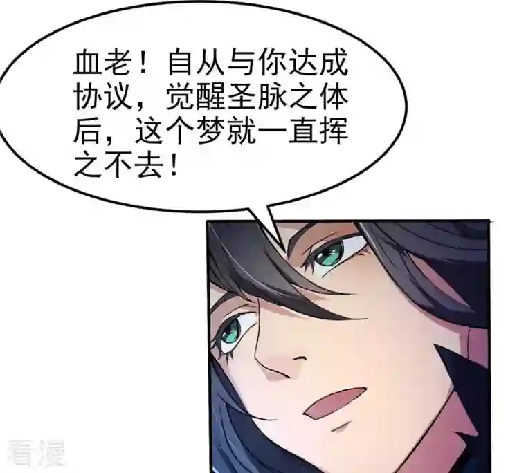 吞噬永恒第3话 青铜古棺