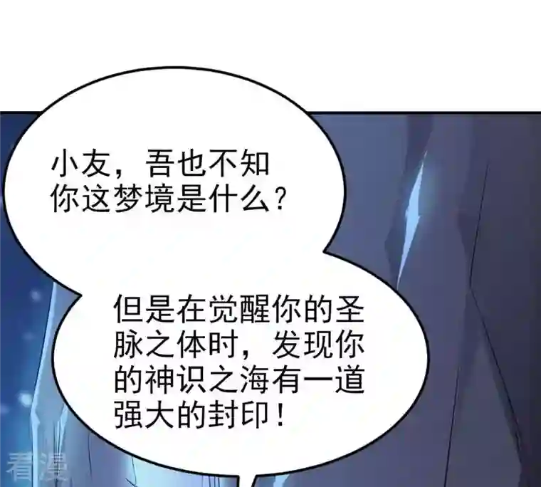 吞噬永恒第3话 青铜古棺