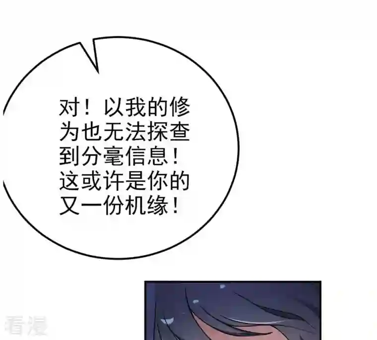 吞噬永恒第3话 青铜古棺