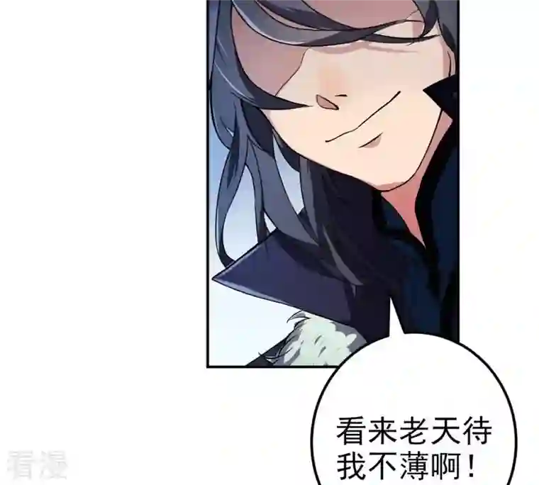 吞噬永恒第3话 青铜古棺
