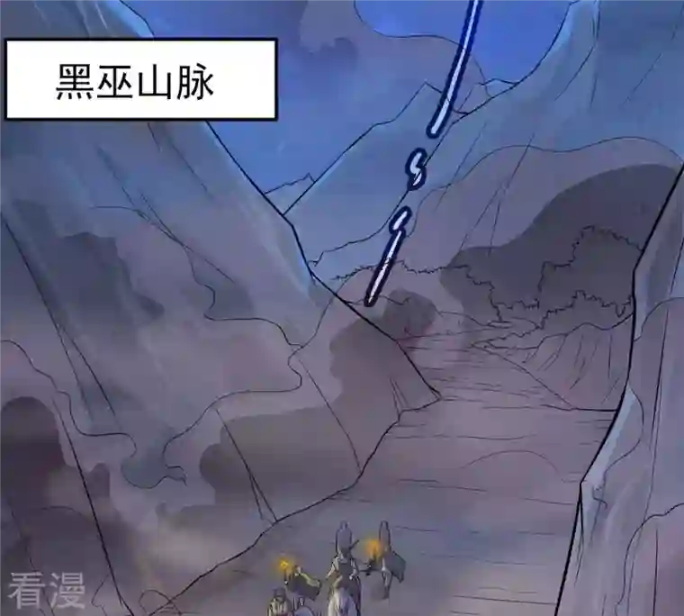 吞噬永恒第3话 青铜古棺