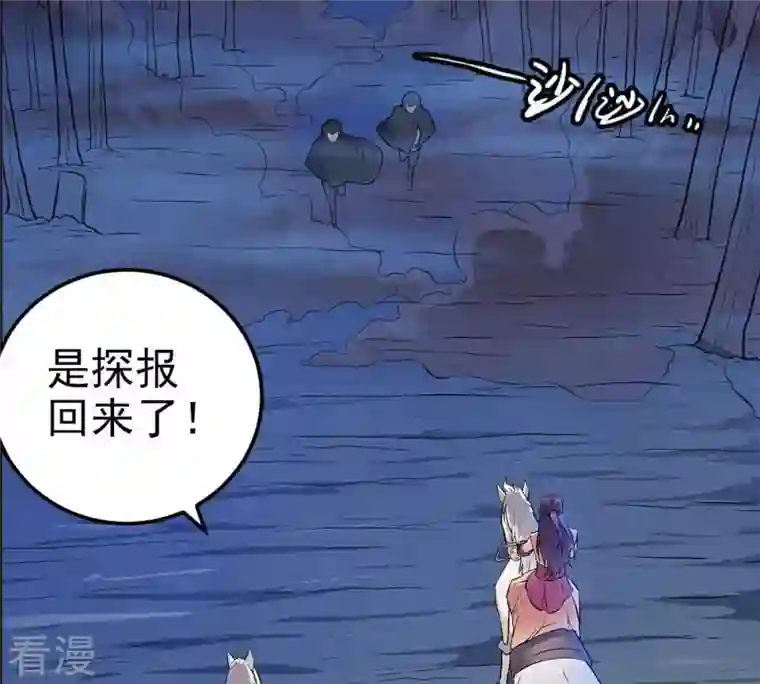 吞噬永恒第3话 青铜古棺