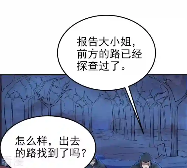 吞噬永恒第3话 青铜古棺