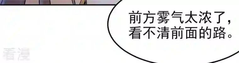 吞噬永恒第3话 青铜古棺