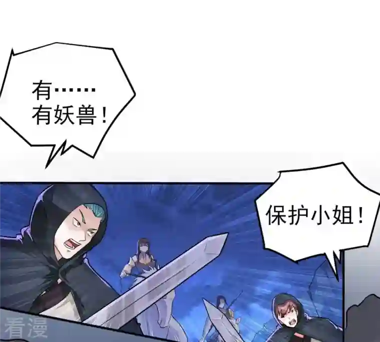 吞噬永恒第3话 青铜古棺