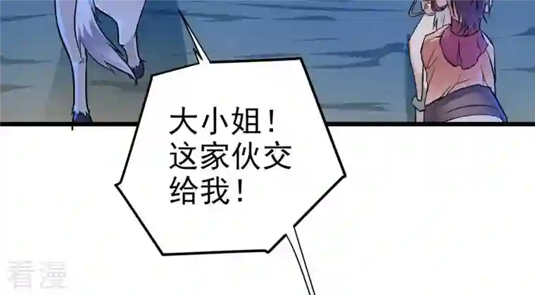 吞噬永恒第3话 青铜古棺