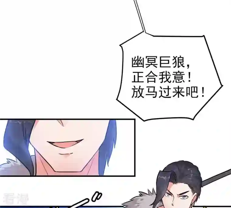 吞噬永恒第3话 青铜古棺