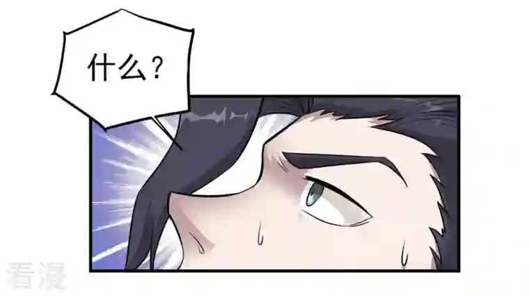 吞噬永恒第3话 青铜古棺