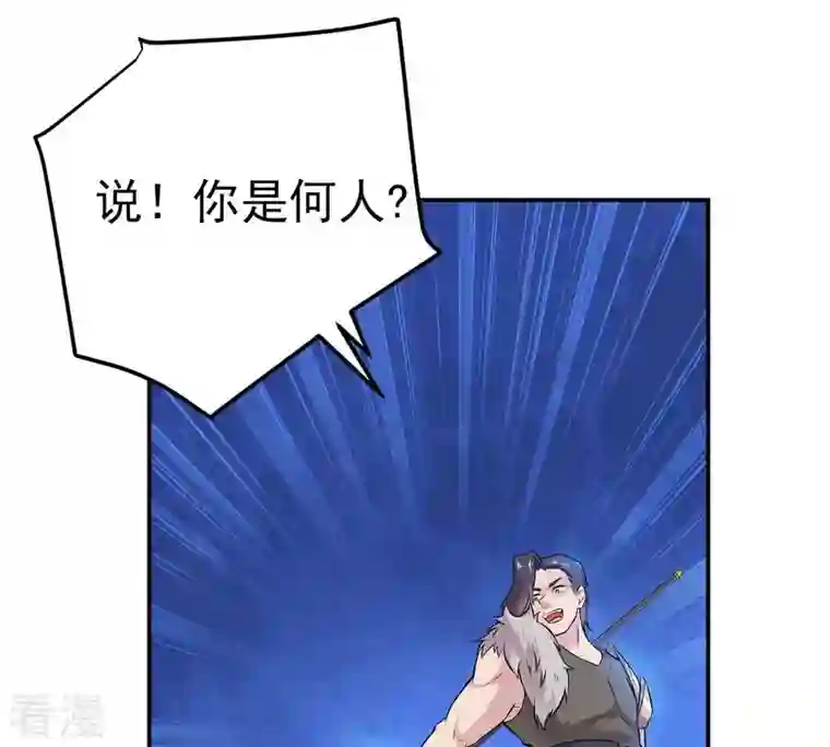 吞噬永恒第5话 夜潮城