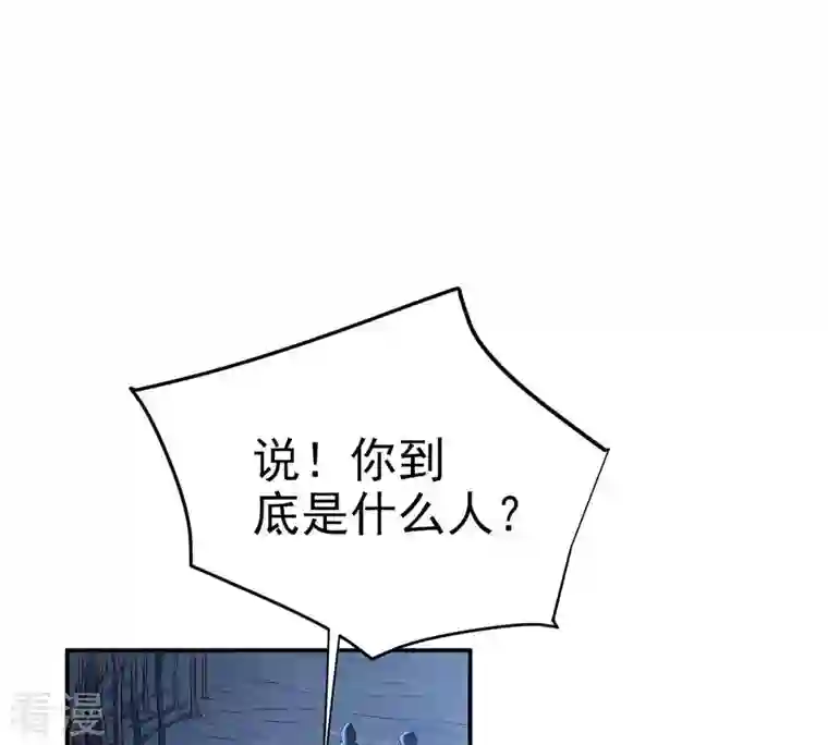 吞噬永恒第5话 夜潮城