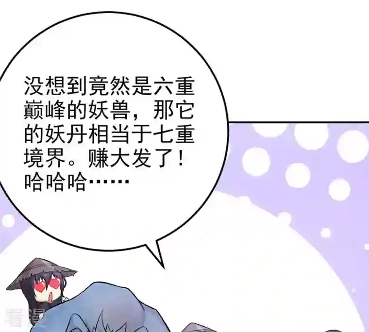 吞噬永恒第5话 夜潮城