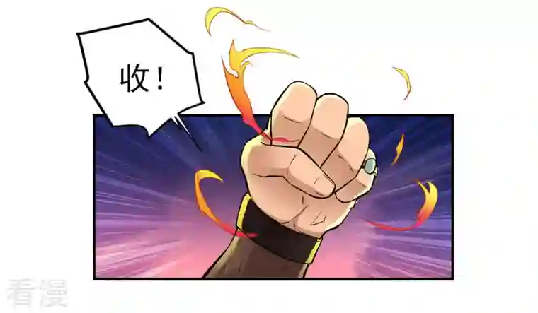 吞噬永恒第5话 夜潮城