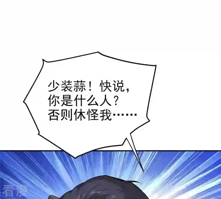 吞噬永恒第5话 夜潮城