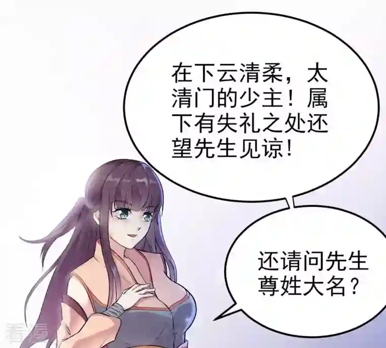吞噬永恒第5话 夜潮城