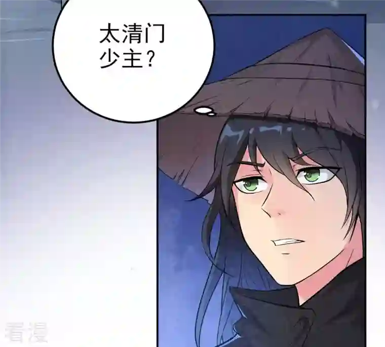 吞噬永恒第5话 夜潮城